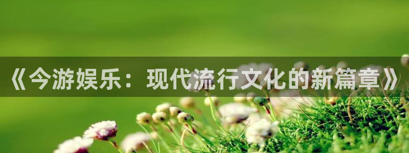 伟德国际集团 壹号(one game)